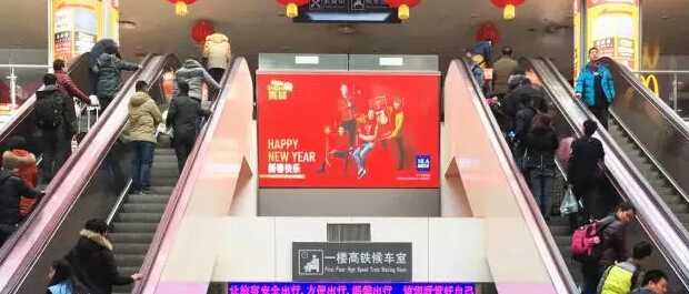 海澜之家高铁站广告 海澜之家高铁站广告