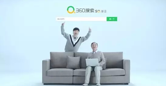 360所搜电视广告 360所搜电视广告