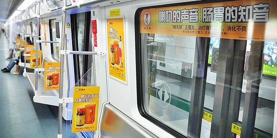 地铁主题列车广告