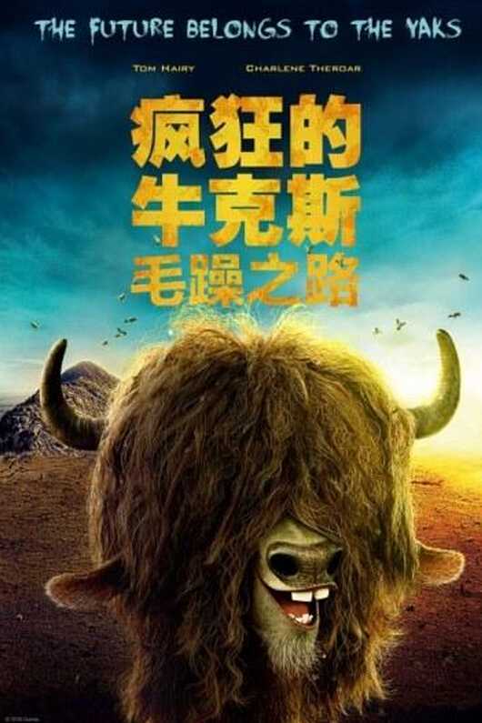 疯狂动物城宣传海报 疯狂动物城宣传海报