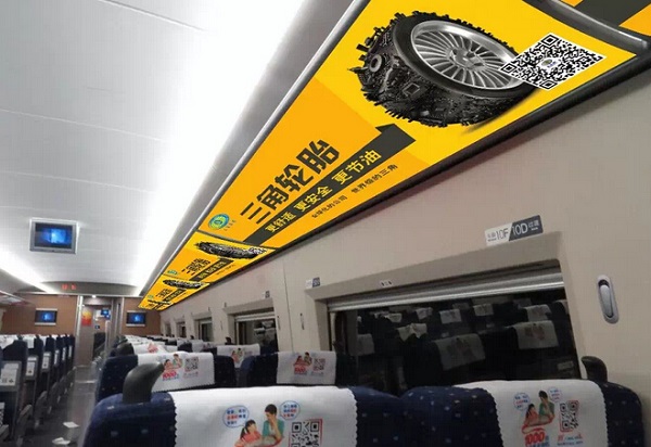 高铁冠名广告 高铁冠名广告