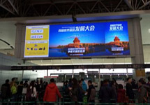 “首届世界旅游发展大会”广告亮相北上广机场