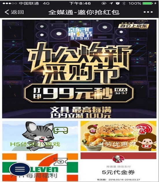 出租车创意广告H5页面图1 出租车创意广告H5页面图1