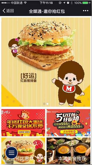 出租车创意广告H5页面图2 出租车创意广告H5页面图2