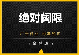 涨知识！“绝对阈限”你得懂的广告心里学