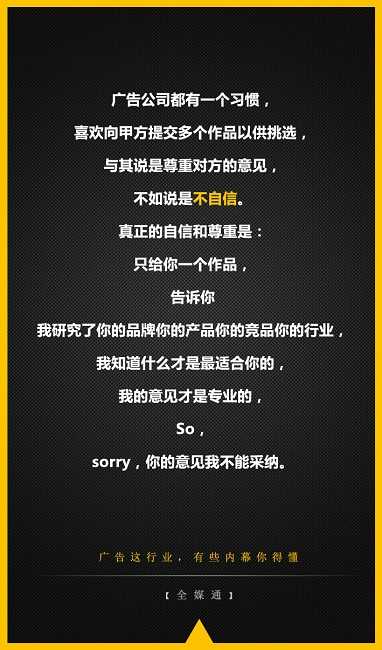 广告内幕：广告投放听谁的