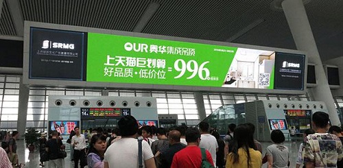 奥华重磅出去机场广告、高铁广告！