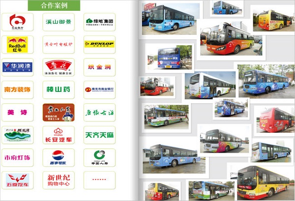 贵阳公交广告发布及案例
