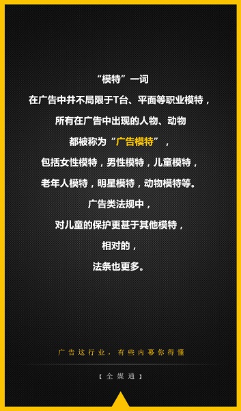 广告模特