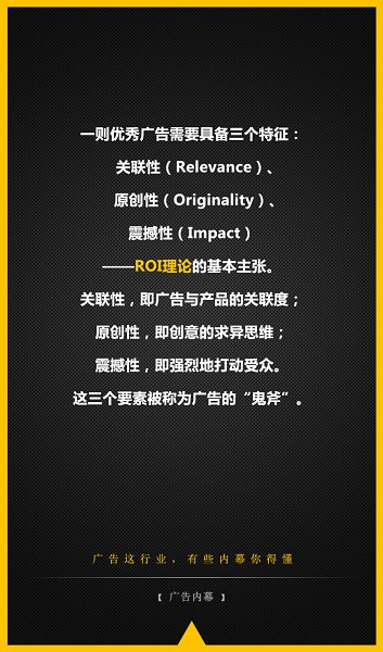 广告三要素