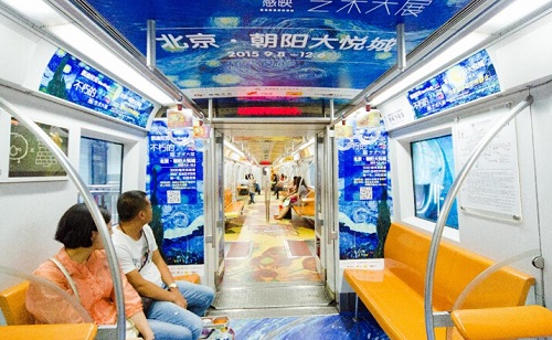 北京地铁内包车广告
