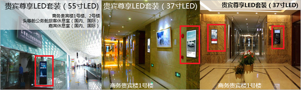 贵宾尊享LED套装广告
