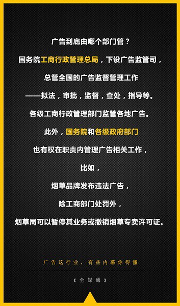 广告内幕