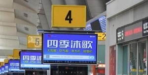 四季沐歌春运高铁广告投放全面启动