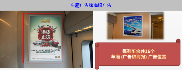 车厢广告牌海报广告