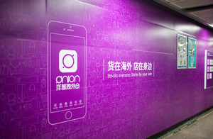 广州地铁通道被霸屏，广告色彩很舒服哟!