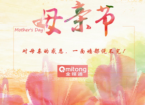 提前祝妈妈们，节日快乐！