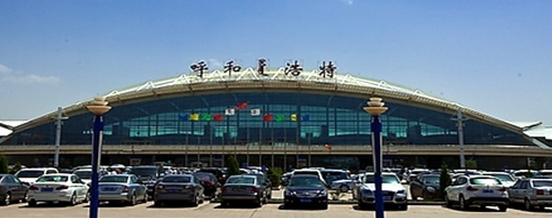 　　呼和浩特白塔国际机场是内蒙古自治区航空运输中心，是中国国际航空公司内蒙古分公司的基地。总面积5.5万平方米。国内安全检查设10个通道，国际安检设2个通道，加快了旅客通过安检的效率。  　　2013年，呼和浩特机场累计完成旅客吞吐量615.0万人次，货邮吞吐量3.26万吨，保障运输飞行起降6.24万架次，同比分别增长13.2%、13.7%和12.4%。其中，旅客吞吐量增速高于全国平均水平2.1个百分点。