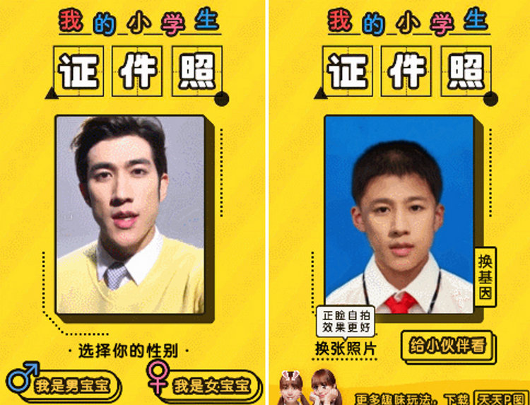 小学生证件照
