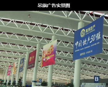 吊旗广告实景图