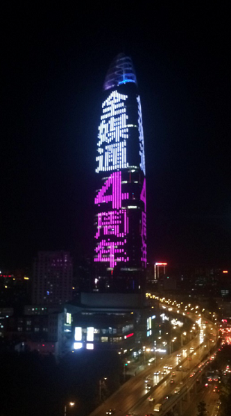 济南绿地中心普利大厦·全媒通宣传画面 济南绿地中心普利大厦·全媒通宣传画面