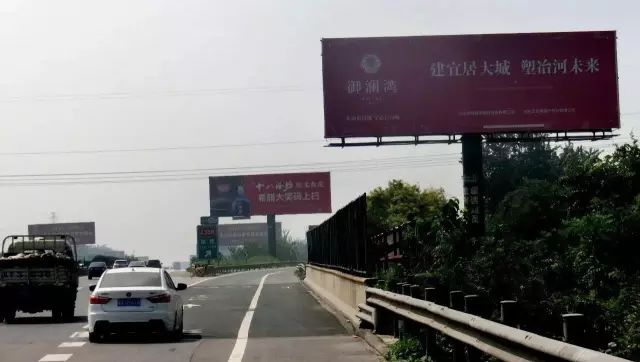 御澜湾地产高速大牌广告