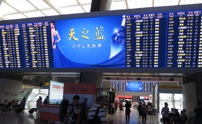 北京南站候车大厅LED屏广告
