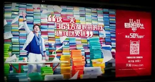 双十一广告