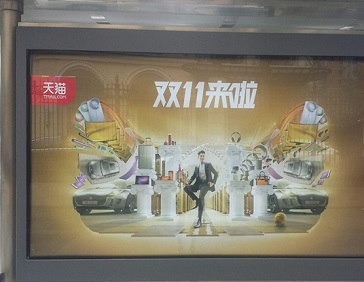 备战双十一，广告投放就选全媒通