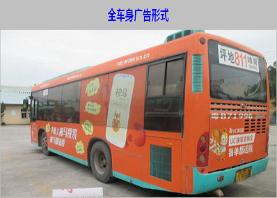 深圳西部公交全车身广告