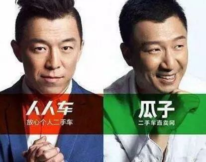 瓜子二手车广告图1