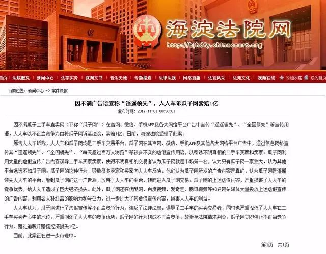 瓜子二手车广告图2