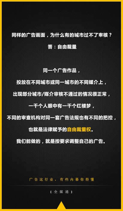 广告审核图1
