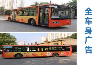 青岛公交车全车身广告