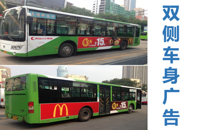 青岛公交车双侧车身广告