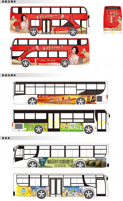 西安公交车身广告