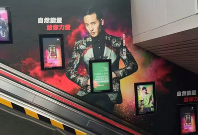 青岛地铁梯旁看板广告