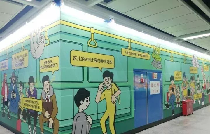 腾讯WiFi管家地铁广告图