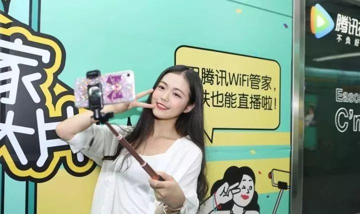 腾讯WiFi管家地铁广告图