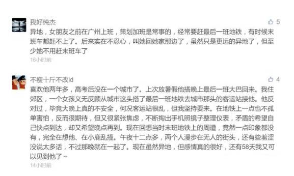 腾讯WiFi管家地铁广告图10
