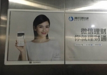 上海电梯广告-上海电梯广告价格-上海电梯广告公司