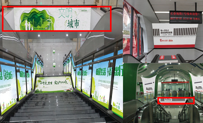 长春地铁梯眉广告