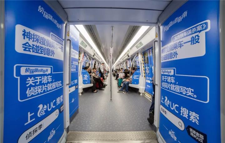 深圳地铁车厢广告