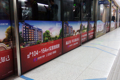 武汉地铁3号线屏蔽门贴广告