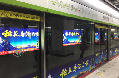 武汉地铁4号线屏蔽门贴广告