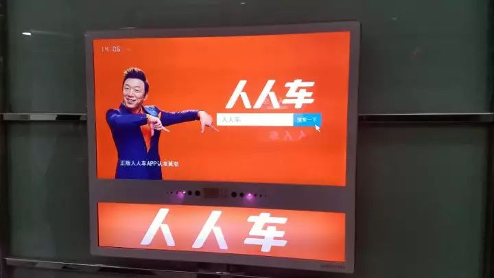 人人车电梯广告图
