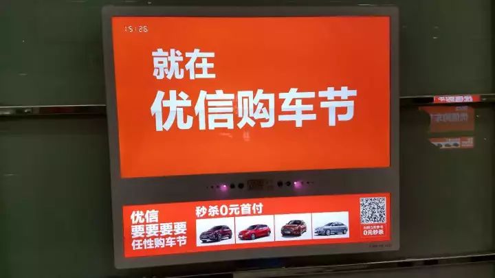 优信二手车电梯广告图
