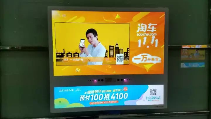 淘车网电梯广告图