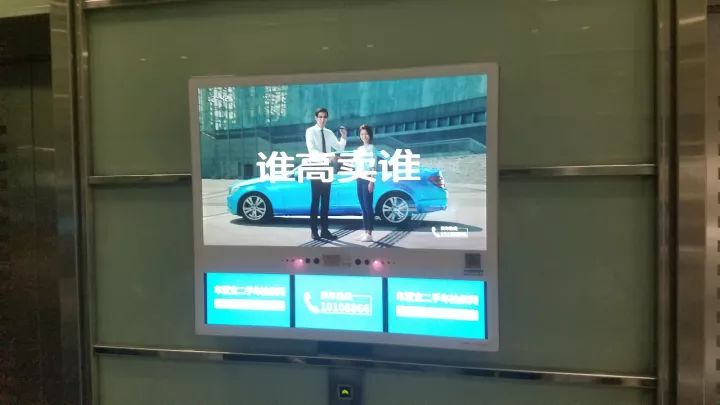 车置宝电梯广告图