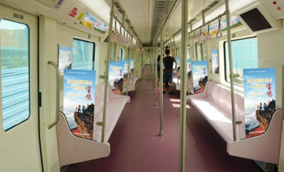 西安地铁品牌列车广告